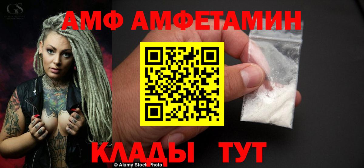 АМФ VHQ Торжок