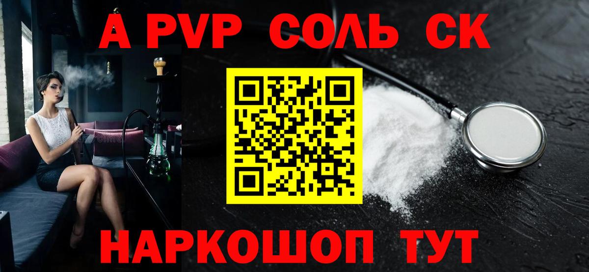 A-PVP VHQ  А ПВП мука  Торжок  APVP  Вход с VPN 