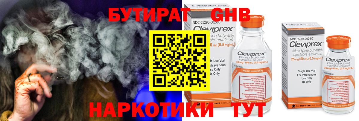 Торжок  Бутират оксана  Вход с VPN 
