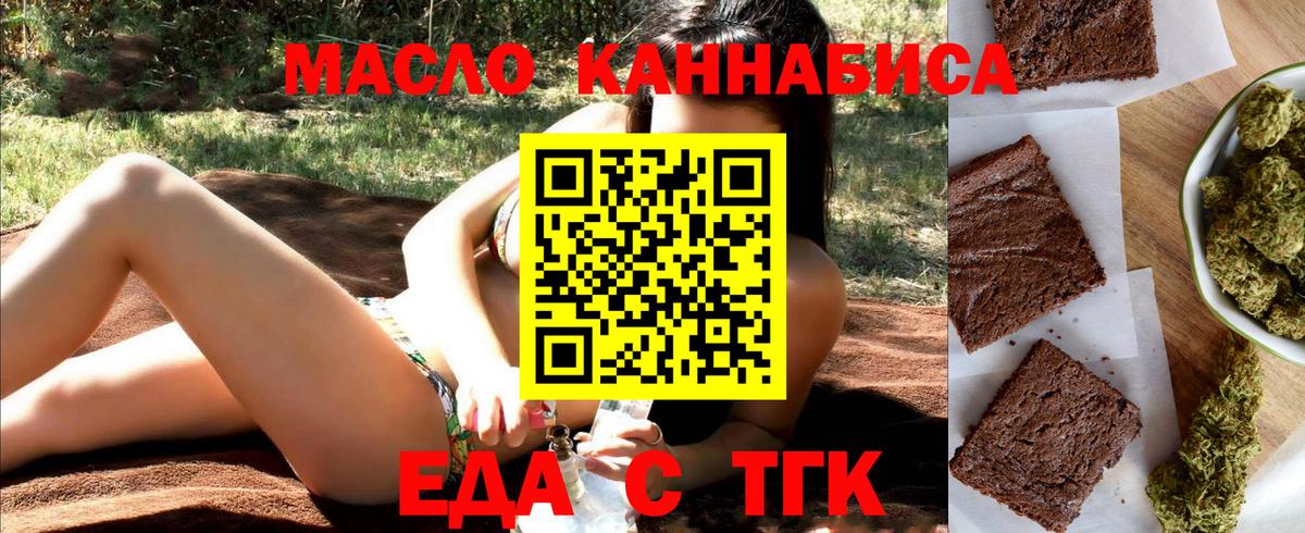 Печенье с ТГК марихуана Торжок