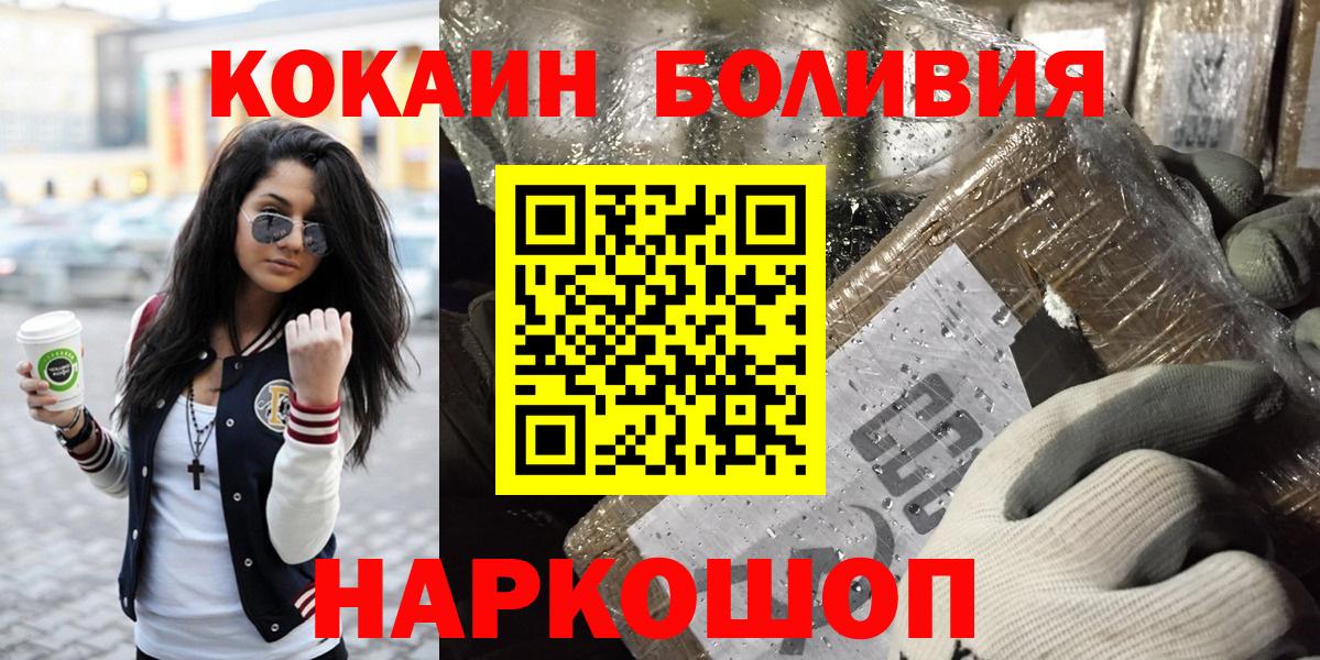 COCAIN  COCAIN Fish Scale  Торжок  Вход с VPN  Cocaine Fish Scale 