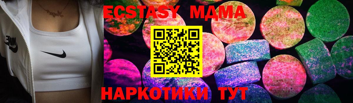 Торжок  Экстази 99%  Вход с VPN  Ecstasy  Экстази 280мг 