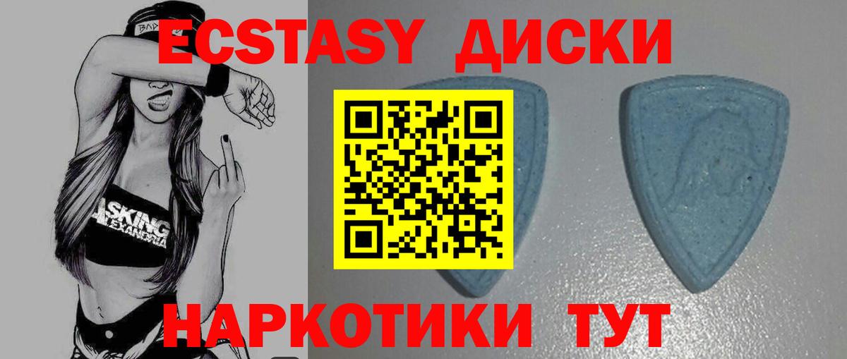 Ecstasy Cube Торжок