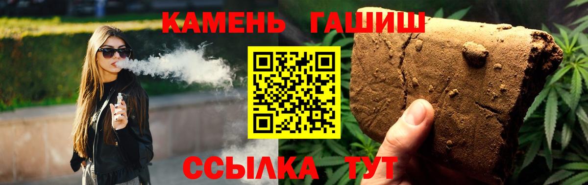 ГАШИШ Cannabis Торжок