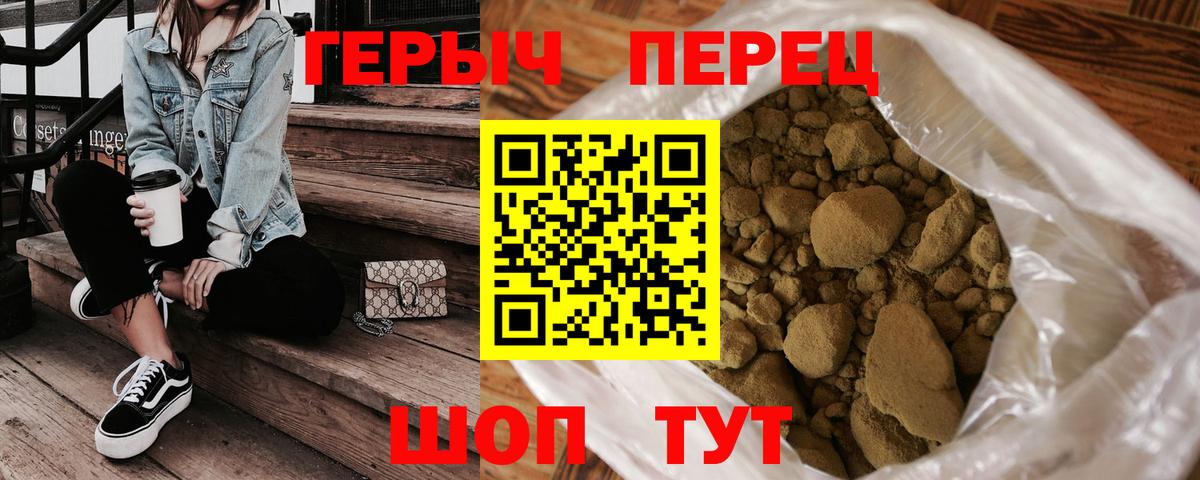 Героин VHQ Торжок