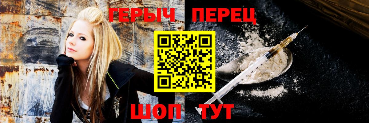Героин VHQ  Вход с VPN  Торжок 