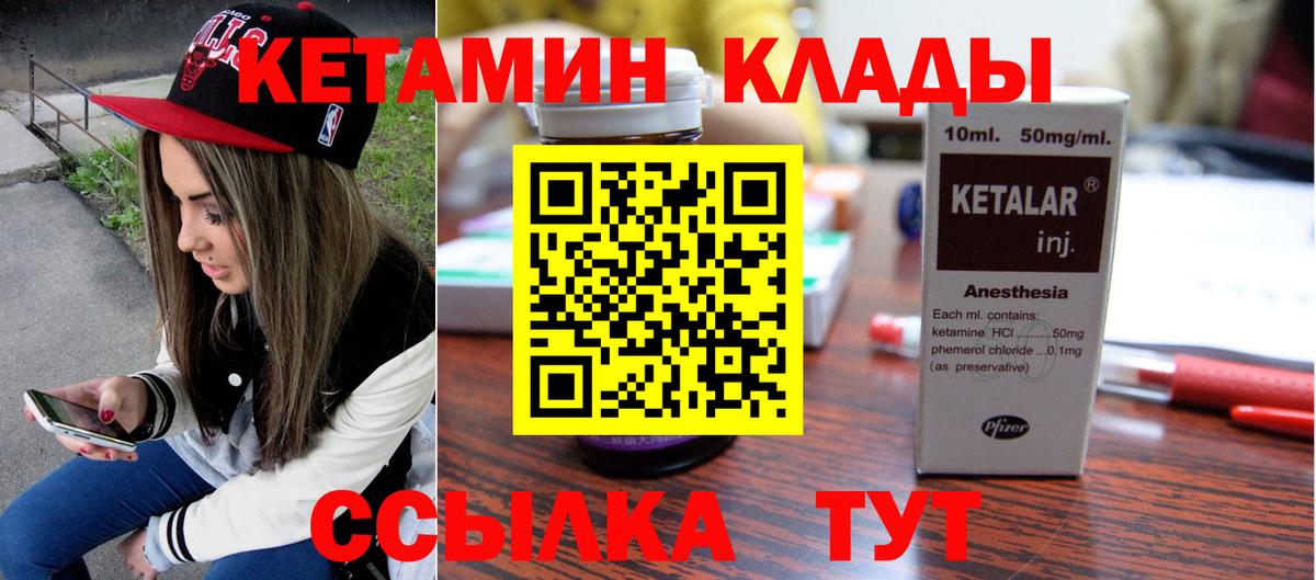Торжок  Кетамин VHQ  маркетплейс Telegram  Вход с VPN  КЕТАМИН ketamine 
