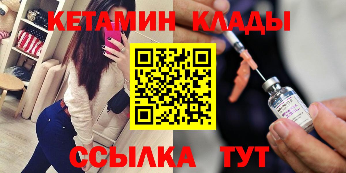 Кетамин VHQ Торжок