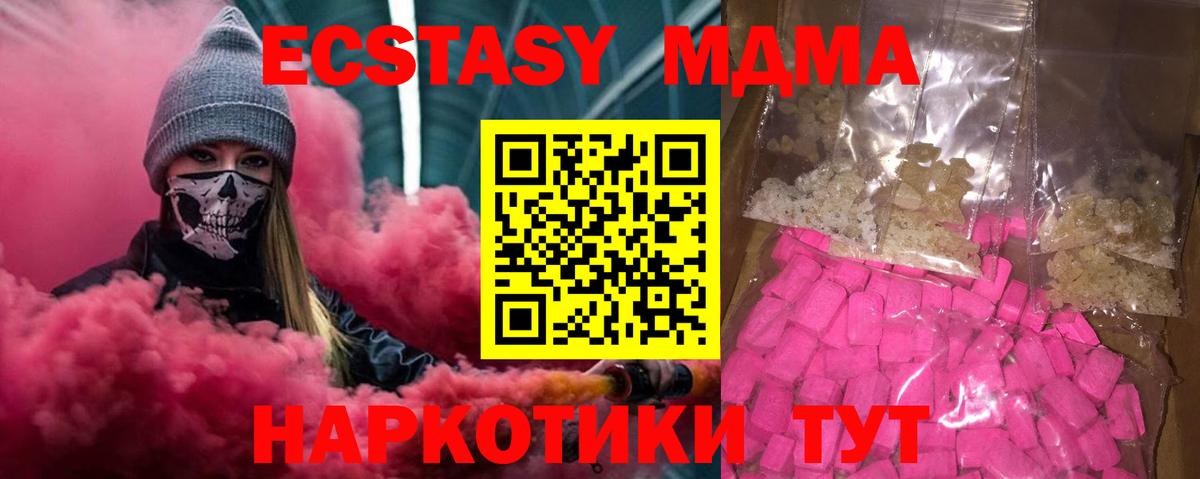 Торжок  MDMA молли  Вход с VPN  МДМА  МДМА кристаллы 