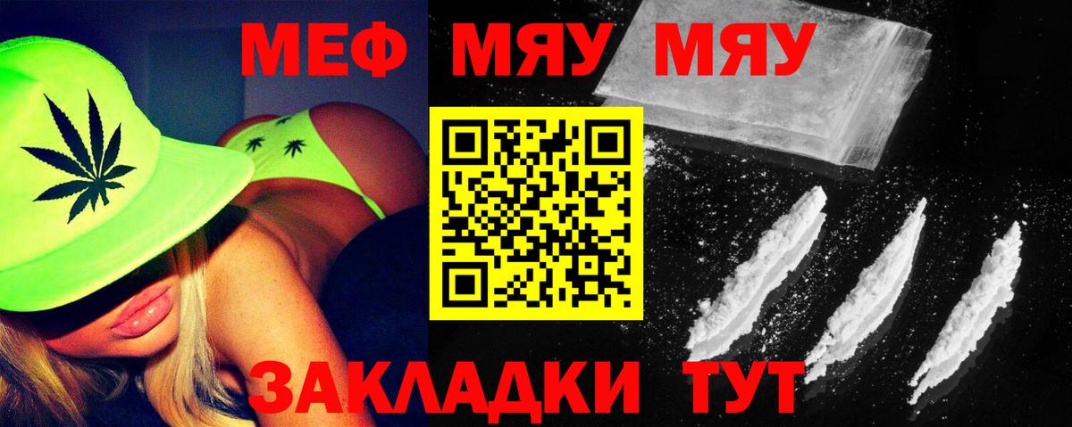 Мефедрон  Вход с VPN  Торжок  МЕФ кристаллы  Меф VHQ 