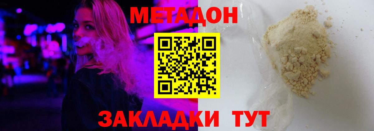 Метадон кристалл  Вход с VPN  МЕТАДОН кристалл  Торжок 