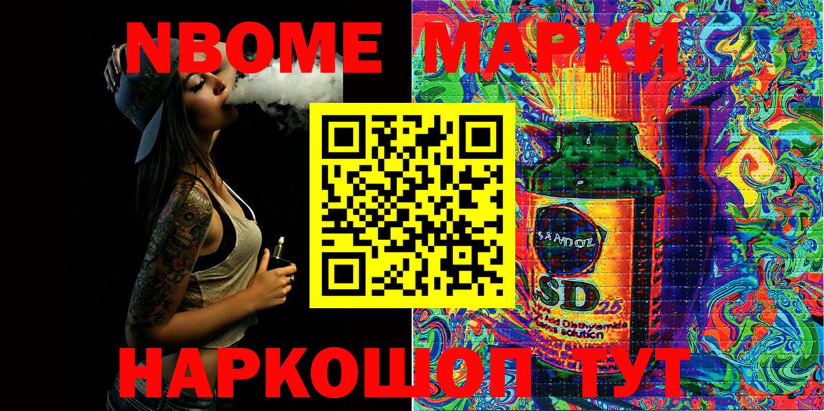 Марки 25I-NBOMe 1,5мг  Марки 25I-NBOMe  Марки 25I-NBOMe 1,5мг  Торжок  Вход с VPN 
