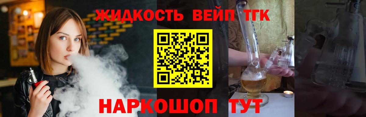 ТГК Wax Торжок