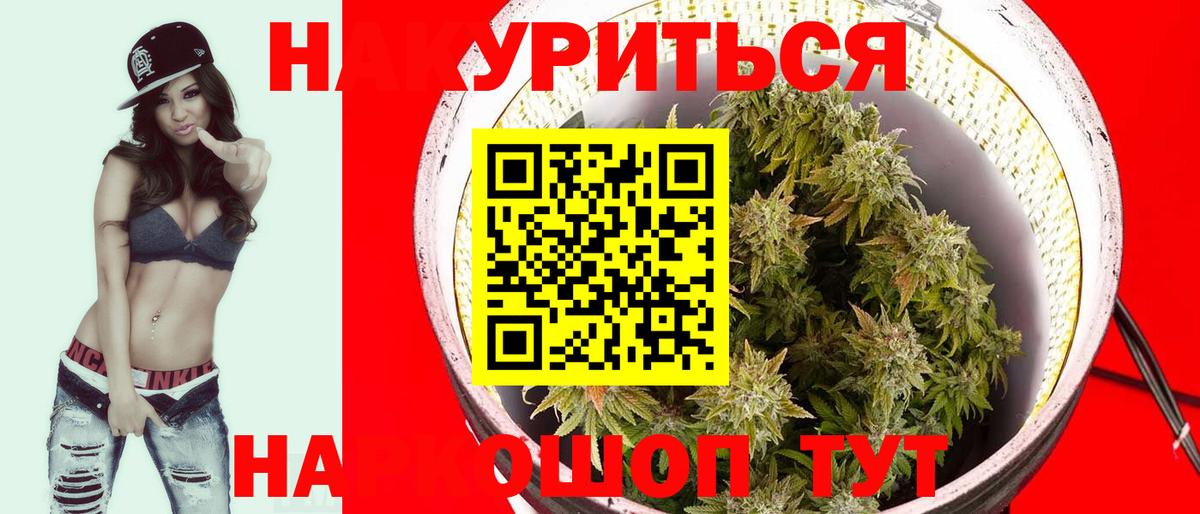 Канабис ГИДРОПОН  Вход с VPN  Торжок  МАРИХУАНА гибрид  Марихуана план 