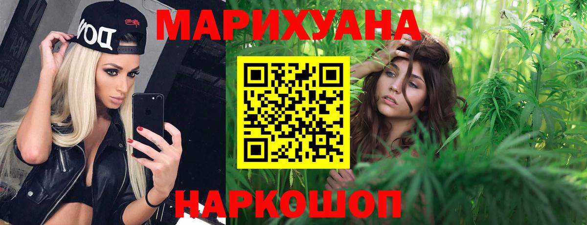 Шишки марихуана план Торжок